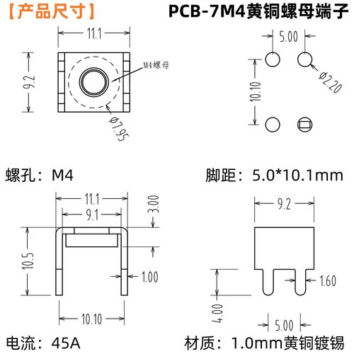 PCB-7压铆螺母焊接端子大电流接线柱线路板冲压固定座 五金插脚 - 图0