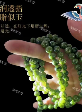 纯天然藏玉药王石高档黄翠绿精品新款高冰玉化卡8佛珠108粒手串