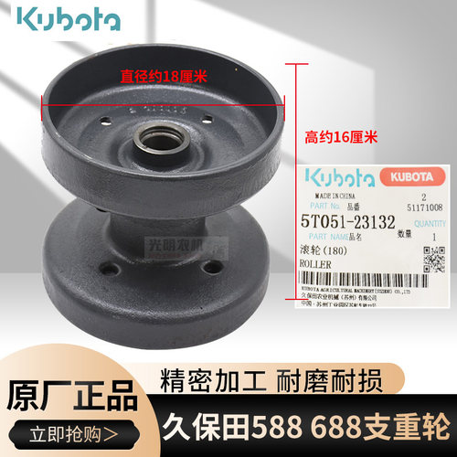 久保田688/688Q收割机配件 载重轮5T051-23130支重轮铸钢 - 图0