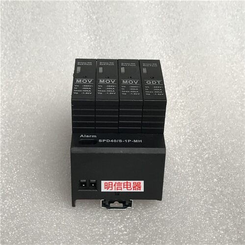 HPXIN海鹏信MOV GDT SPD40/S-1P-MH 单相防雷器避雷器浪涌保护器_虎窝淘
