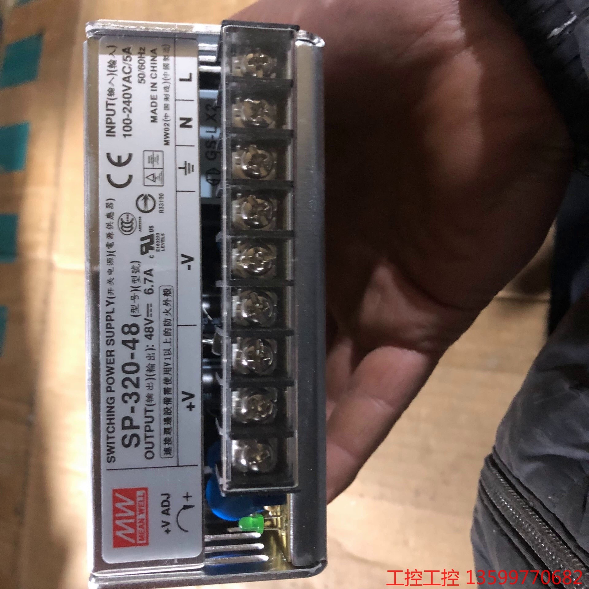 SP-320-48明纬电源，全新的，包好，成色如图，有6个，议价产品 - 图1