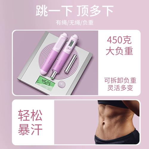 Спортивная электронная профессиональная скакалка для спортзала для обучения математике