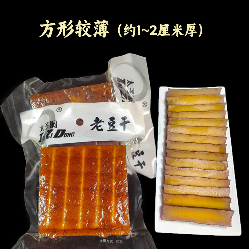 四川特产老豆干烟熏豆腐干开袋即食咸味干硬香干腊豆干下酒菜零食 - 图2