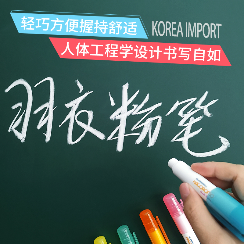 韩国HAGOROMO羽衣粉笔夹教师节礼物粉笔配件老师儿童绘画磁性笔夹