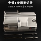 Многоофункциональная интеллектуальная 5,5 тонкая 6,5, 8,0 толстая одна машина, трехцеполизируемый автоматический сигаретный нагреватель.