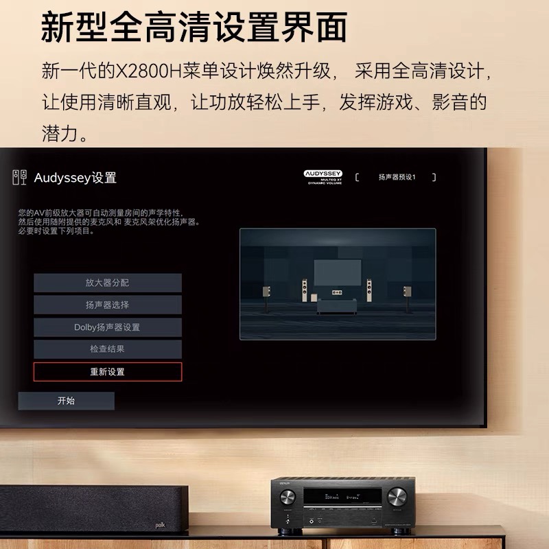 DENON/天龙功放机AVR-X2800H 7.2声道AV功放蓝牙8K家庭影院音响 - 图1