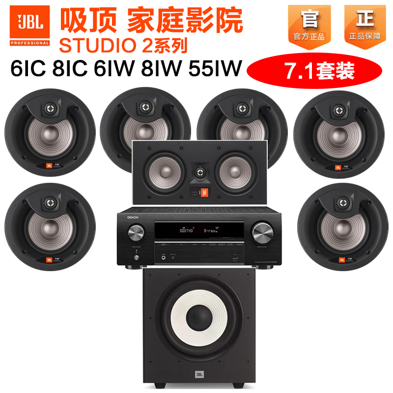 美国JBL STUDIO2 6IC 8IC 6IW 8IW 55IW嵌入吸顶隐藏家庭影院音箱 - 图0