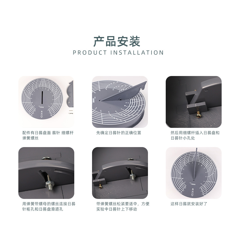 日晷仪模型太阳钟光影古老日出而作计时器时间认知测量仪器教学教具小学科学地平式日规 - 图2