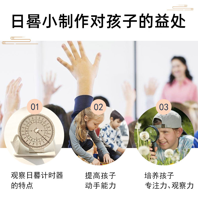 太阳钟光影日晷模型古老日出而作计时器时间测量仪器教学教具小学科学三年级下册小制作日晷实验器材日冕光影,淘宝优惠券,粉丝福利购,淘宝优惠卷
