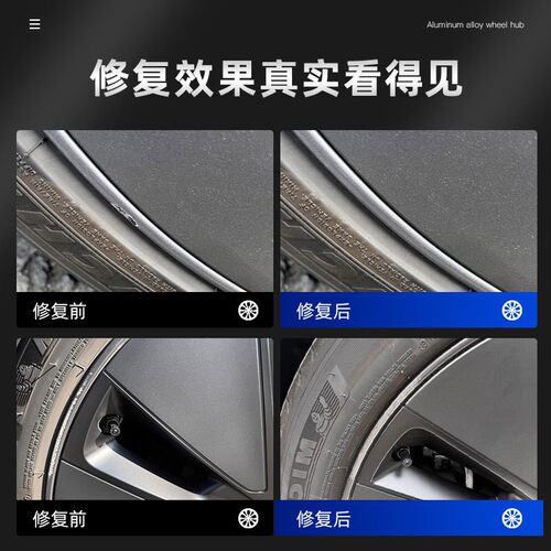点缤汽车轮毂笔 铝合金钢圈轮毂划痕刮擦修补复自喷漆银色油漆笔 - 图2