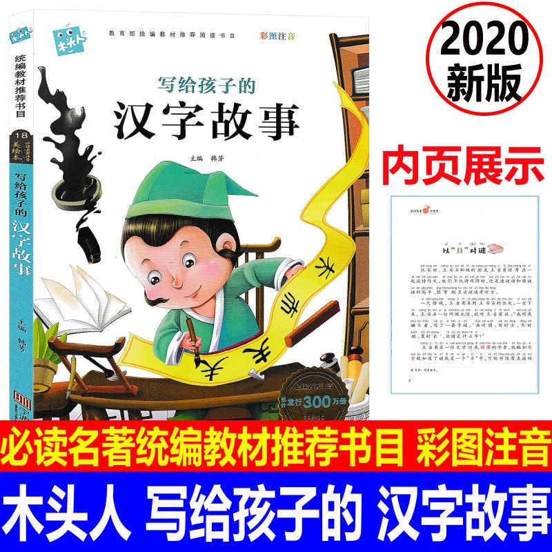 木头汉字 新人首单立减十元 22年10月 淘宝海外