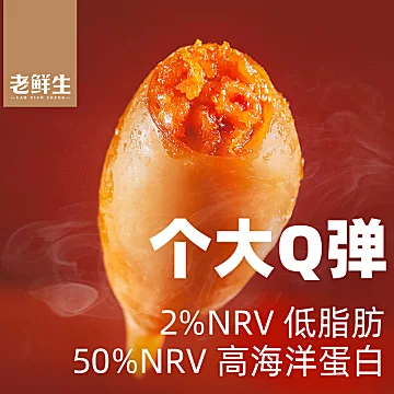 老鲜生鱿鱼仔满籽海味带籽墨鱼仔220g[3元优惠券]-寻折猪