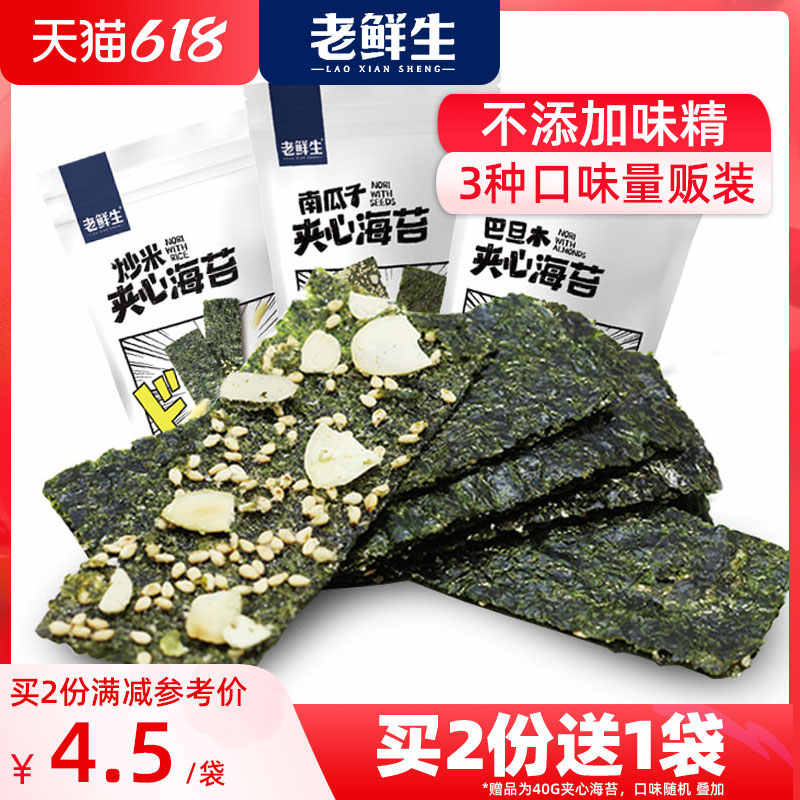 多层海苔 新人首单立减十元 22年6月 淘宝海外