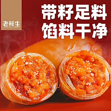 老鲜生鱿鱼仔满籽海味带籽墨鱼仔220g[3元优惠券]-寻折猪
