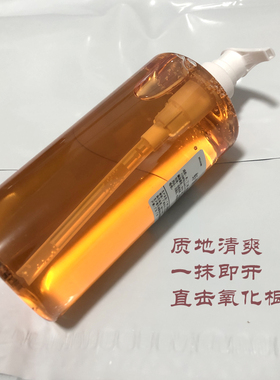 虾青素精华液面部抗氧化修护屏障