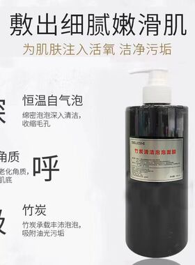 清洁毛孔保湿粉刺氧气泡沫面膜