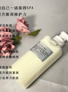 拉丝弹力蛋白滋润眼霜