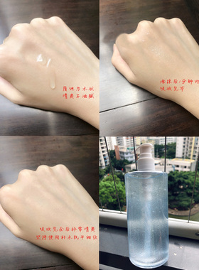 微晶多重活性保湿深透正品咕噜水