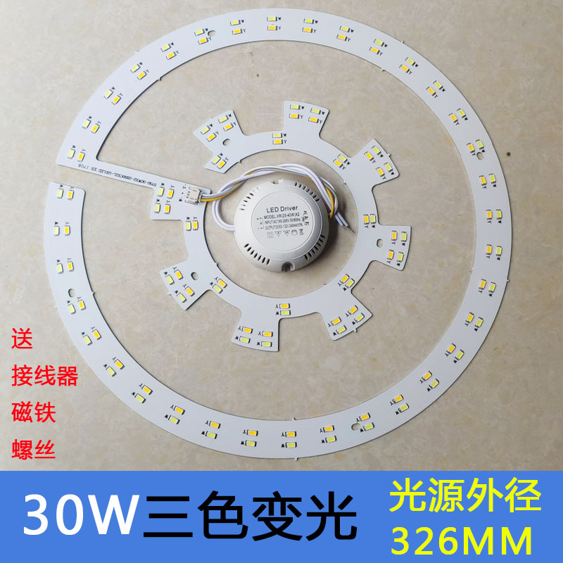 风扇灯LED三色光源板隐形吊扇灯圆形分段变光贴片光源灯板配件