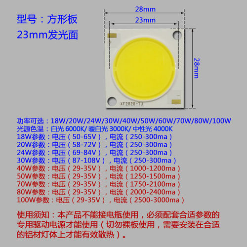 COB光源芯片进口LED灯珠轨道灯射灯筒灯发光板10W20W30瓦灯板配件 - 图2