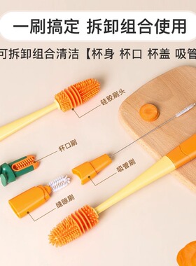 杯刷水杯清洁刷子洗杯子神器清洗多功能长柄硅胶套装保温杯吸管刷