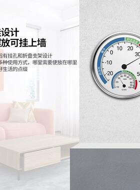 高精度温湿度计室内家用壁挂式精准电子数显房间干湿温度计温度表