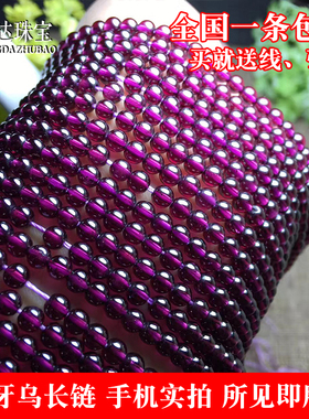 6A7A印度紫牙乌石榴石散珠子半成品diy水晶饰品手链多圈佛珠配件