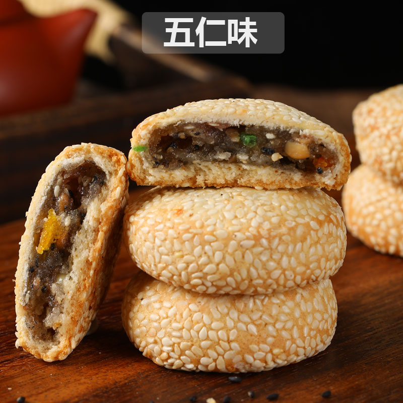 安徽特产小麻饼五仁芝麻饼传统糕点零食散装休闲食品月饼糕点年货_虎窝淘