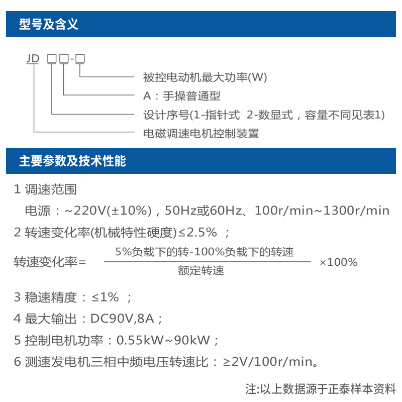 议价交流电动机电磁调速器JD1A-40电动机保护器调速表220V-图0