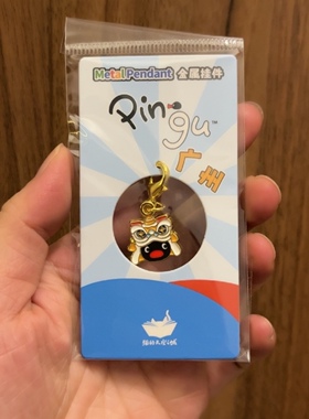 全新猫的天空之城佛山广州限定Pingu金属挂件吊坠钥匙扣装饰diy