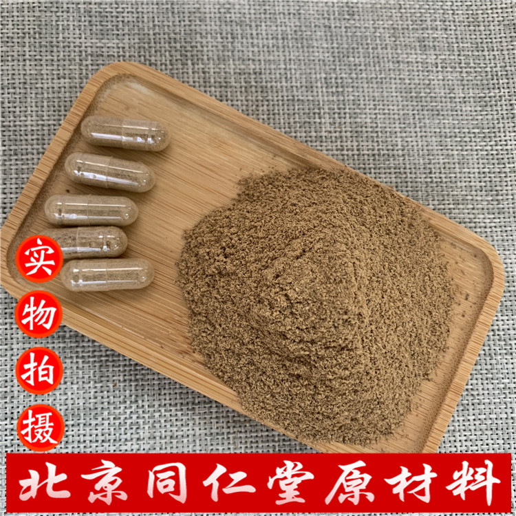 同仁堂质量 中药材 现磨水蛭粉 蚂蟥粉 25g/100粒胶囊 包邮送瓶子 - 图2