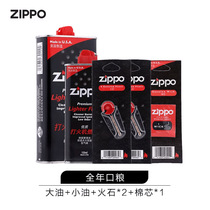 zippo Sesame Precious Lighter Accessories Fire Asbestos Core Gift Box Love Gift Box Gift Bags Male Gift Gifts