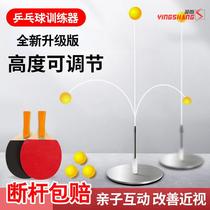 Inchamps (upgrades) Elastic soft pumping table tennis trainer Childrens student vision training adults Home Self