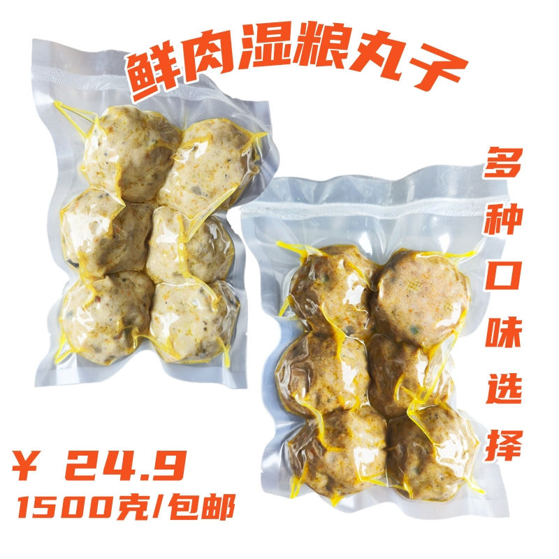 自制熟狗饭宠物鲜食鲜肉丸子湿粮成犬挑食拌粮主食罐头零食狗粮,淘宝优惠券,粉丝福利购,淘宝优惠卷