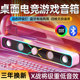 MogolalaQ7 tabletop sound bar