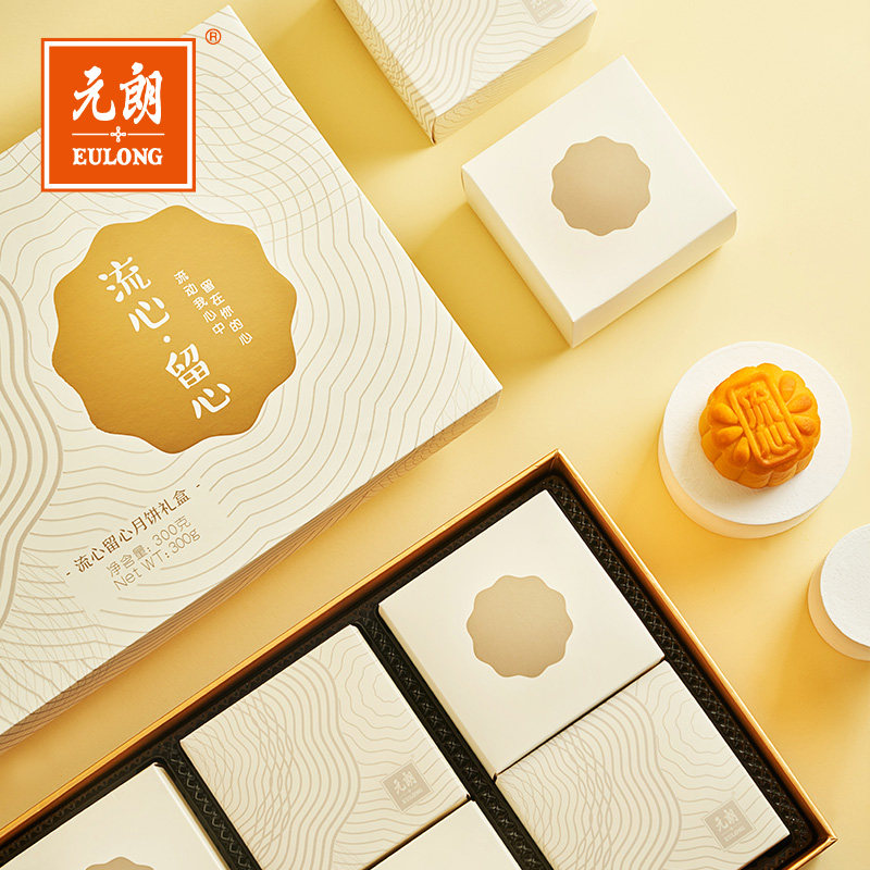 元朗流心奶黄流沙蛋黄中秋礼品月饼 元朗食品月饼