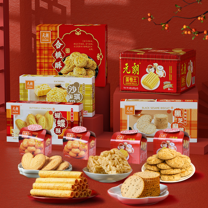 元朗广东广州特产澳门手信心大礼包 元朗食品传统糕点