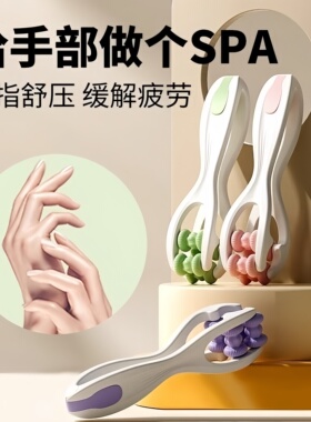 手指按摩器关节滚轮式按摩器瘦手
