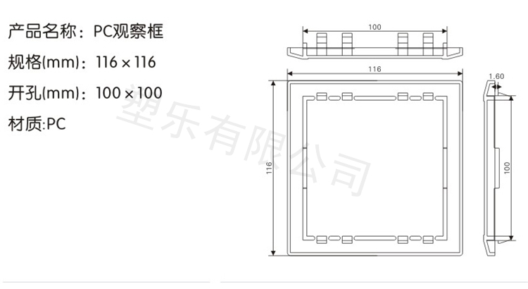 电表观察窗透明电表框116*116开孔100*100配电箱电表观察框透视窗 - 图0