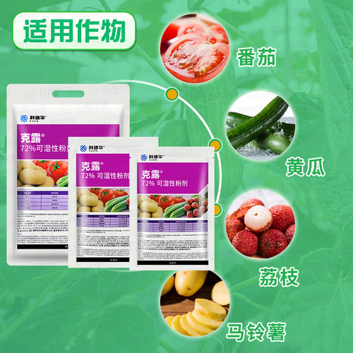 科迪华 美国杜邦克露 霜脲锰锌葡萄霜霉病早晚疫病根腐农药杀菌剂 - 图1