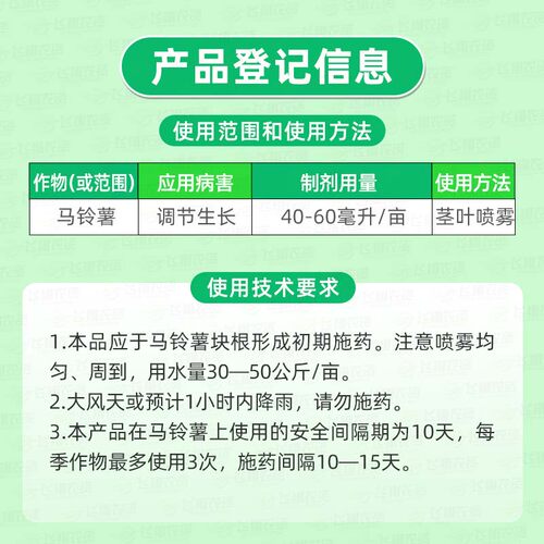 比赛尔金大块21%氯化胆碱萘乙酸土豆地下根茎膨大剂促生长调节剂 - 图1