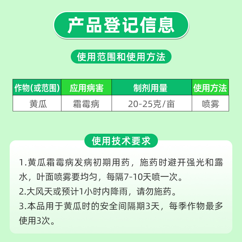 80%烯酰吗啉林葡萄黄瓜霜霉病番茄马铃薯晚疫病鑫百护农药杀菌剂-图0