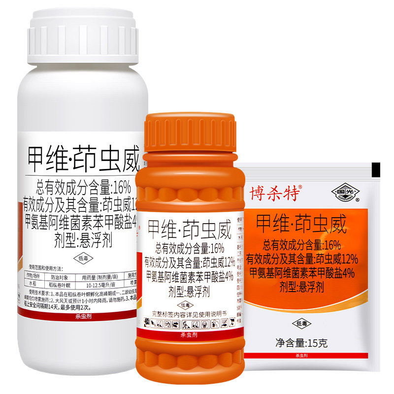 16%甲维茚虫威 稻纵卷叶螟菜青虫吊丝虫夜蛾国光博杀特农药杀虫剂,淘宝优惠券,粉丝福利购,淘宝优惠卷