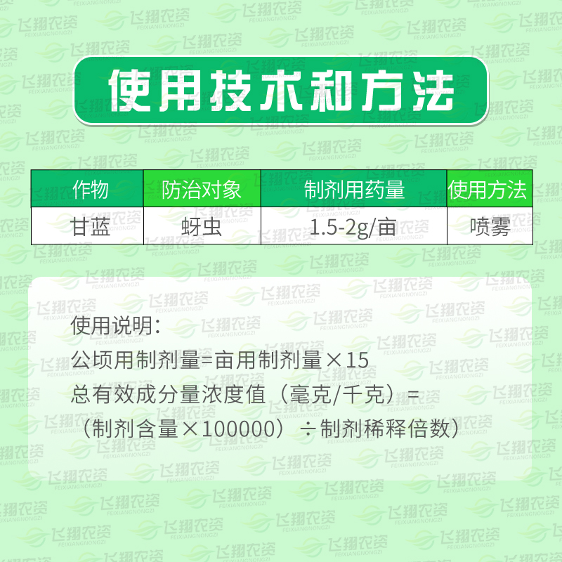 百农思达吡高克70%吡虫啉花卉蔬菜果树蚜虫白粉虱农药杀虫剂5g-图0