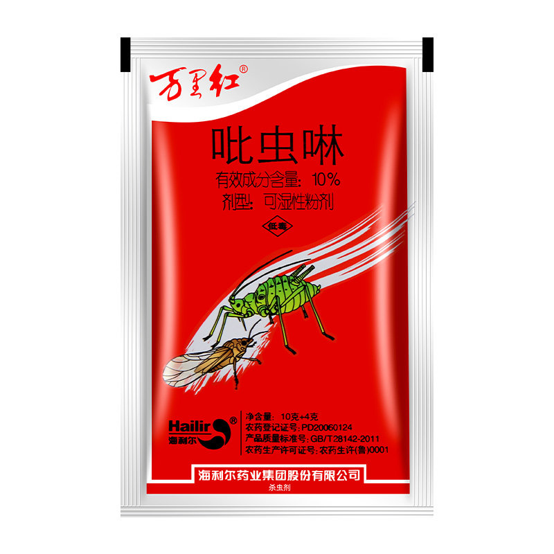 海利尔万里红10%吡虫啉蔬菜黄芪蚜虫水稻飞虱韭菜韭蛆农药杀虫剂,淘宝优惠券,粉丝福利购,淘宝优惠卷