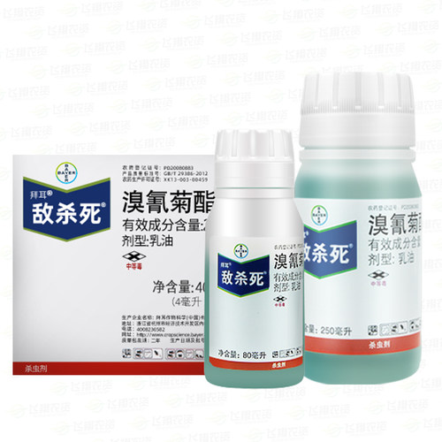 德国拜耳敌敌杀死溴氰菊酯果树花卉蔬菜食心毛毛虫蚜虫农药杀虫剂 - 图3