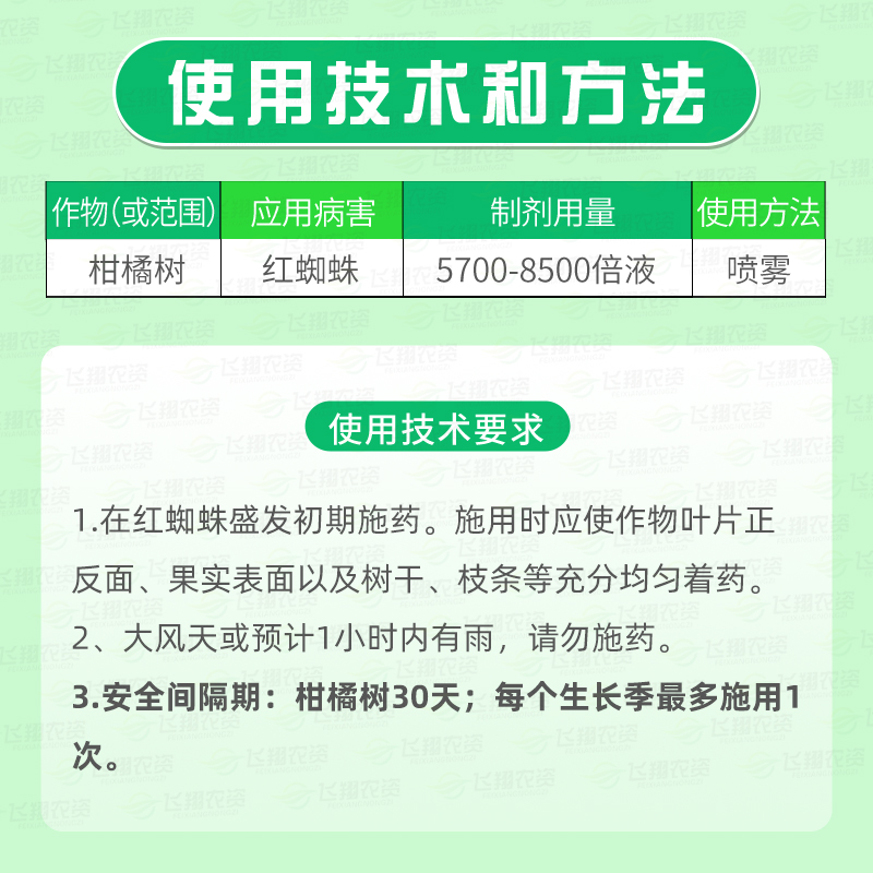 34%螺螨酯红蜘蛛叶螨杀卵 柑橘棉花苹果赛红满农药杀螨剂杀虫剂 - 图0