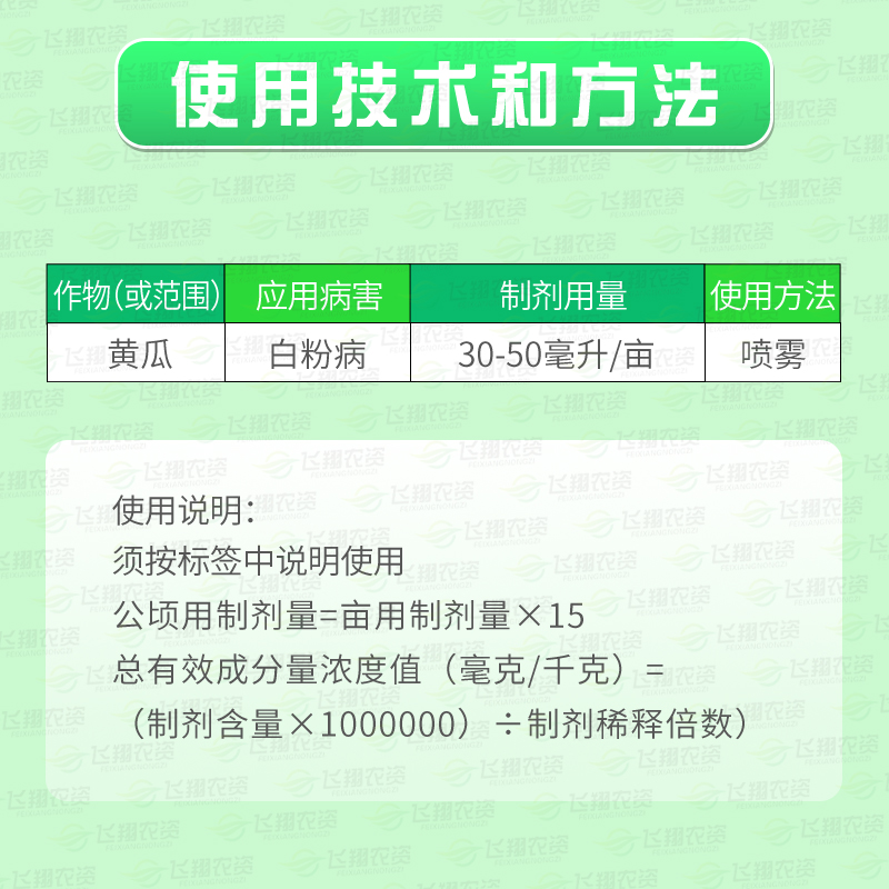 先正达 绿妃 葡萄草莓黄瓜白粉病吡唑萘菌胺嘧菌酯农药杀菌剂 - 图0