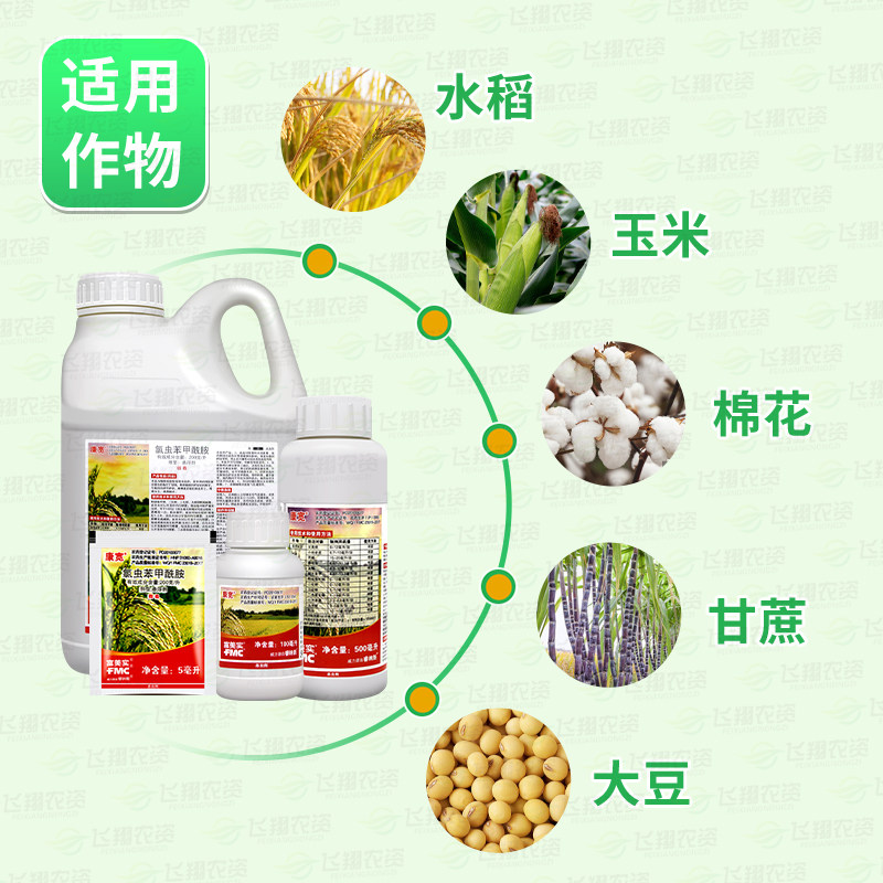 美国杜邦康宽富美实氯虫苯甲酰胺水稻蔬菜钻心虫卷叶螟农药杀虫剂,淘宝优惠券,粉丝福利购,淘宝优惠卷