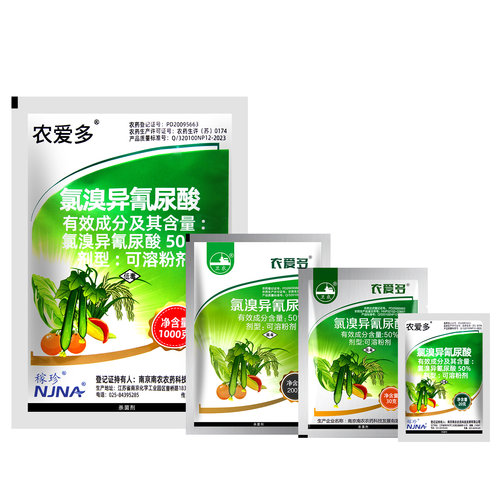 农爱多50%氯溴异氰尿酸真菌细菌黄瓜霜霉软腐病毒病农药杀菌剂20g - 图3